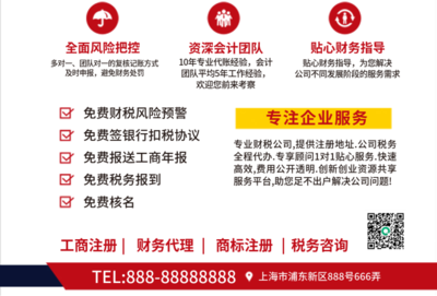 税务代理，让专业成就您的轻松经营**\n\n**正文内容 **\n\n在竞争激烈的商业环境中，企业专注核心业务时，税务合规常成“隐形高墙”。乱账、误报、处罚或者错失税收优惠的风险，往往悄然吞噬利润。选择一站式财税服务公司，您相当于拥有一个不占办公室的法律保航团队——税务代理不是代劳繁琐，更是系统防范加顶格降本。简单匹配百忙之人，也让企业沉底安稳面对每一次纳税检查。\n\n**为何需要专业代理？四大诉求一眼判断 **\n- 时间之争 每季度结算，人力50来回的税务所、厅核表填单等琐柄，还不如借用专业智慧内部