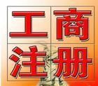 工商年检不用愁，专业税务代理为您护航——企业变更与代理记账一站式服务