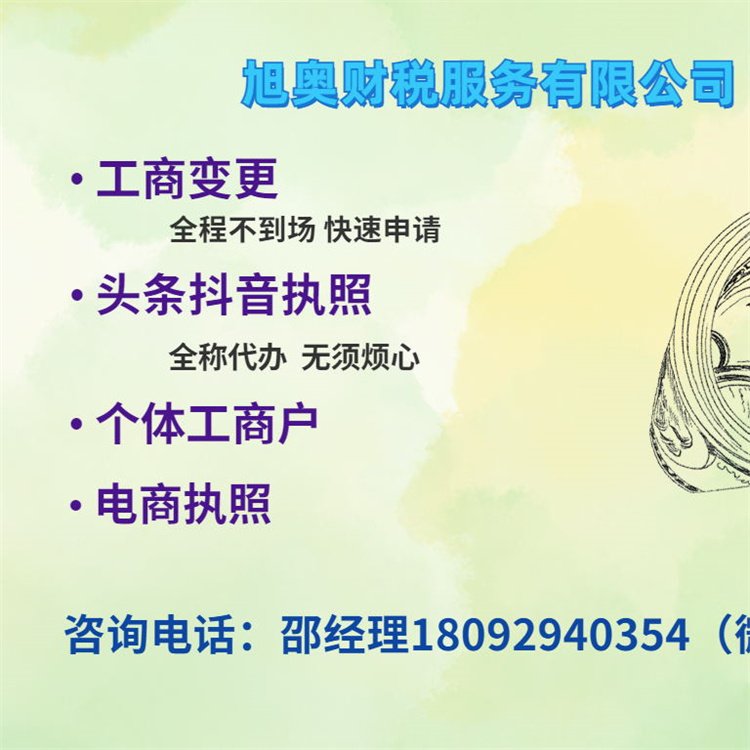 西安营业执照办理 资质代办软件著作者登记税务筹划 在线办理 产品关键词:西安资质代办价格