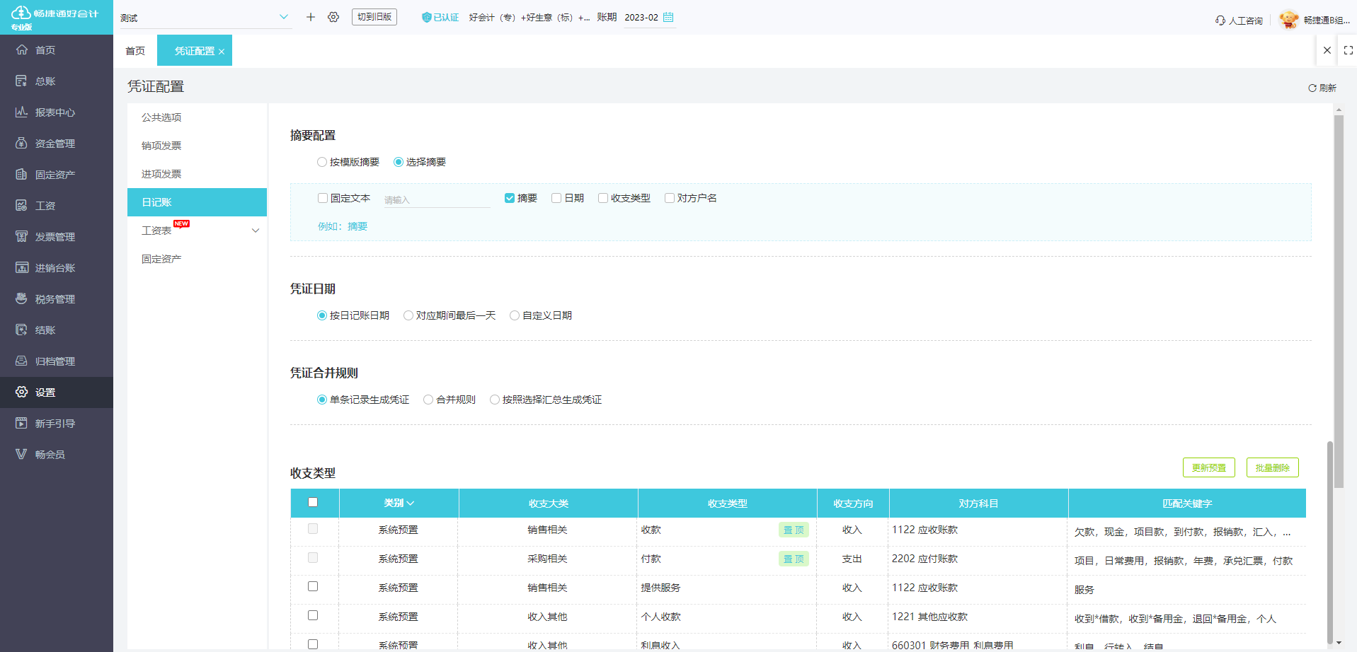用友财务软件试用版能用多久