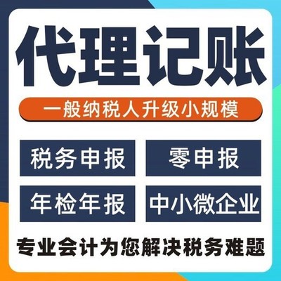 保定高碑店税务申报代理记账指南 来一方财税助您轻松搞定税务代理